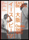 Eastbeats. Osaka 1964 - 1970 - Yumi Son - 9783959054867