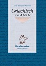 Griechisch von A bis O - Athena Karagouni-Rehrmann - 9783959780131