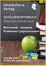 Interkultura Schülerwörterbuch Deutsch-Ukrainisch -  - 9783962134822