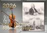 Komponisten-Kalender, Bach-Kalender, Musik-Kalender 2026, DIN A3 -  - 9783969031285