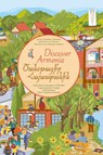 Armenien Wimmelbuch -  - 9783985853502