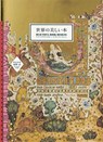 Beautiful Book Designs - Hiroshi Unno - 9784756247049