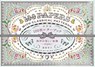 100 Papers with Classical Patterns - Pie International - 9784756247179