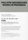 Philippe weisbecker : works in progress - philippe weisbecker - 9784756249814