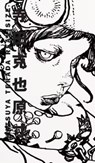 Katsuya Terada Real Size - Katsuya Terada - 9784756251879