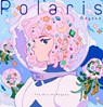 Polaris - Meyoco - 9784756253774