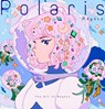 Polaris - Meyoco - 9784756253774