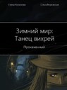 Prizrak Kanta - USTINOVA,  Tatjana - 9785040916245