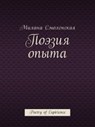 Poslednjaja gastrol gospozhi Udachi - DONCOVA,  Daria - 9785040926923