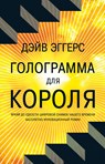 Dom na kraju nochi - BANNER,  Catherine - 9785864717639