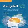 تعليم الدماغ القراءة - جودي ويليس - 9786035036276