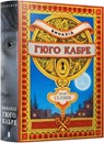 The Invention of Hugo Cabet. Ukrainian language - Brian Selznick - 9786175230152