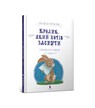 The Rabbit Who Wants to Fall Asleep (Ukrainian language) - Carl-Johan Forssen Ehrlin - 9786177395972