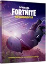 FORTNITE (Official) (Ukrainian language) - Vitaliy Epic Games - 9786177688968