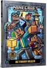Minecraft: Last Block Standing (Ukrainian language) - Nick Eliopulos - 9786177940318