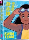 Swim Team - Johnnie Christmas - 9786263059733