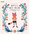 I Accidentally Told a Little Lie - Susanna Isern - 9786267781180