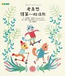 The Raccoon Who Always Aants to Be Number One - Susanna Isern - 9786267781197