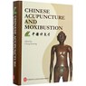 Chinese Acupuncture and Moxibustion - Cheng Xinnong - 9787119111582