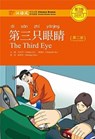 The Third Eye - Chinese Breeze Graded Reader Level 3: 750 Words Level - Liu Yuehua ; Chu Chengzhi - 9787301242889