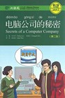 Secrets of A Computer Company - Chinese Breeze Graded Reader, Level 2: 500 Words Level - Liu Yuehua - 9787301282533