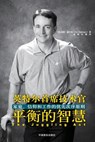 The Juggling ACT - Pat (Stanford University) Gelsinger - 9787504467751