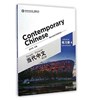 Contemporary Chinese vol.4 - Exercise Book - Wu Zhongwei - 9787513808354