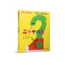 Twenty Questions - Mac Barnett - 9787559670014