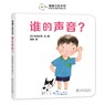 Whose Voice? - Tatsuhide Matsuoka - 9787559739636