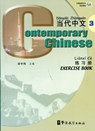 Contemporary Chinese vol.3 - Exercise Book - Wu Zhongwei - 9787800529191