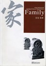 Family - Ba Jin - 9787802003910