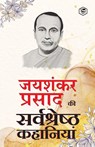 Jaishankar Prasad Ki Sarva-Shrestha Kahaniyaan - Indrajaal; Chhota Jadugar; Paap ki Parajay & Other Stories - Jaishankar Prasad - 9788119007462