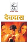 Devdas (देवदास) - Sharat Chandra Chattopadhyay - 9788128400827