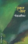 Hastacha Paus - V. S. Khandekar - 9788177665093