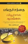 Aap 3panguchanthaifutures and Options / ???????????? ???????? - Soma. Valliappan - 9788183685818