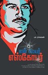 En Peyar Escobar - Pa Raghavan - 9788194973591