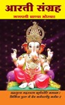 Aarti Sangrah - The Milky Way Publications - 9788197915123