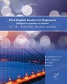 First English Reader for Beginners 入门 第一本英语读本 英汉双语 对 - Marina Chan - 9788366011991