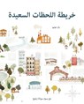 The Map of Good Memories (Arabic) - Fran Nuno - 9788416733026