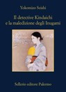 Il detective Kindaichi e la maledizione degli Inugami - Seishi Yokomizo - 9788838947032