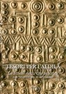 Tesori per l’aldilà - Irene Cristofari ; Antonella Di Giovanni ; Giuseppe Guida ; Marcello Colapietro ; Alessandro Gallo ; Flavia Puoti ; Ombretta Tarquini ; Alfonsina Russo Tagliente ; Anna Maria Moretti Sgubini ; Augusto Pifferi ; Simona Carosi ; Marina Angelini ; Barbara Da - 9788849266443