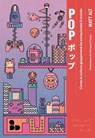 Pop ポップ - Matt Alt - 9788867834365