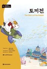 Darakwon Korean Readers - Koreanische Lesetexte Niveau A1 - The Story of the Rabbit - Yu Mi Kim ; Se Eun Bae - 9788927732600