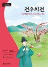 Darakwon Korean Readers - Koreanische Lesetexte Niveau B2 - The Story of Jeon Woo-chi - Yu Mi Kim ; Kyeong Won Yoon - 9788927733010
