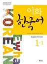 Ewha Korean 1-1 Textbook (English version) - Ewha University Press - 9788973008766