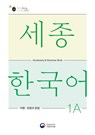 Sejong Korean Vocabulary and Grammar 1A - National Institute of Korean Language - 9788997134380