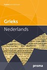 Prisma woordenboek Grieks-Nederlands - G.J.M. Bartelink - 9789000352906