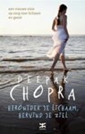Herontdek je lichaam, hervind je ziel - Deepak Chopra - 9789021546209