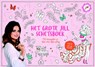 Het grote Jill schetsboek - Jill Schirnhofer - 9789045215778
