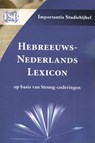 Hebreeuws-Nederlands Lexicon - O. Willers ; W. Pierce ; Peter F. van der Schelde - 9789057191497